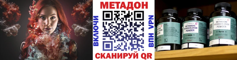 МЕТАДОН кристалл Островной