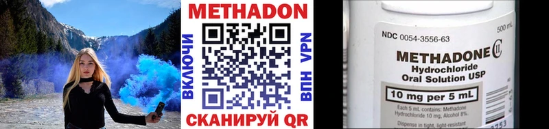 дарнет шоп Островной Метадон methadone